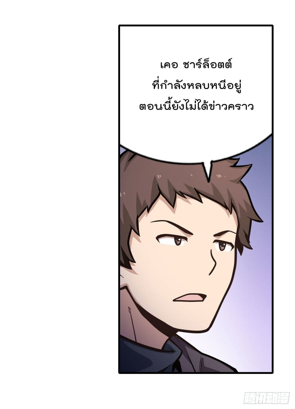 Infinite Apostles And Twelve War Girls ตอนที่ 130 (17)